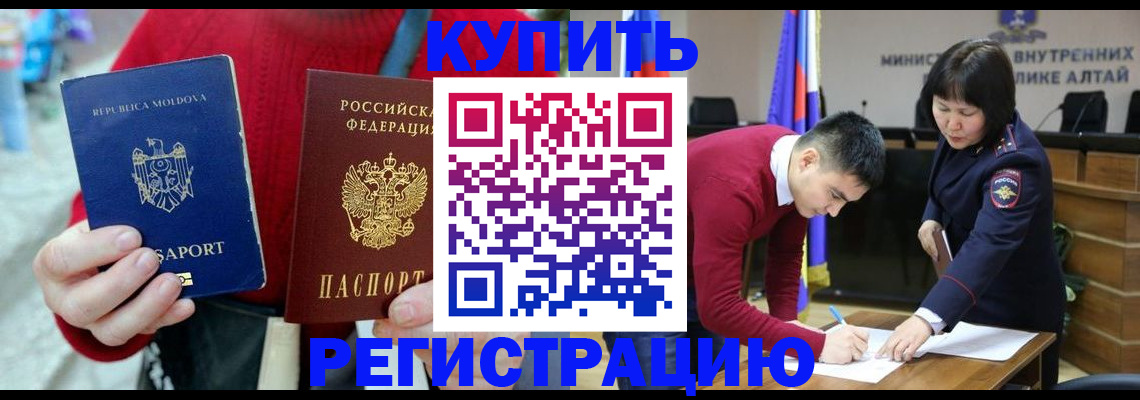 прописка ребенка в Набережных Челнах