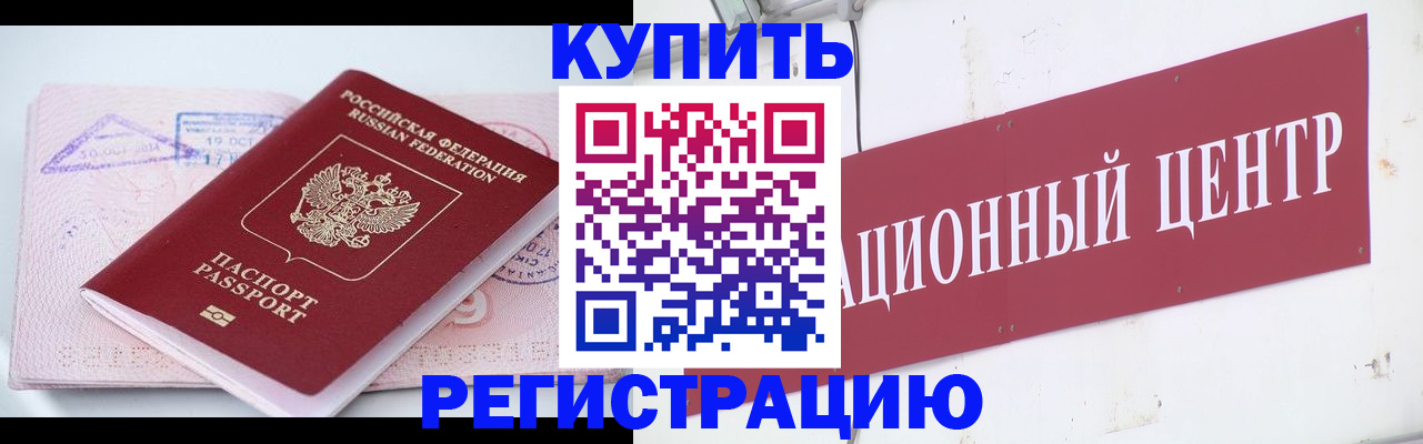 прописка для кредита в Набережных Челнах