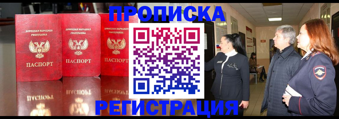прописка для работы в Набережных Челнах
