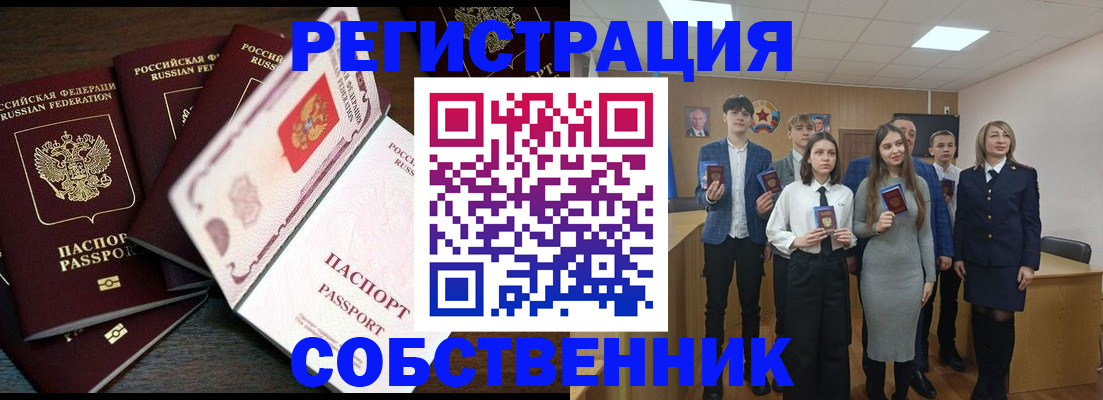 прописка поиск в Набережных Челнах